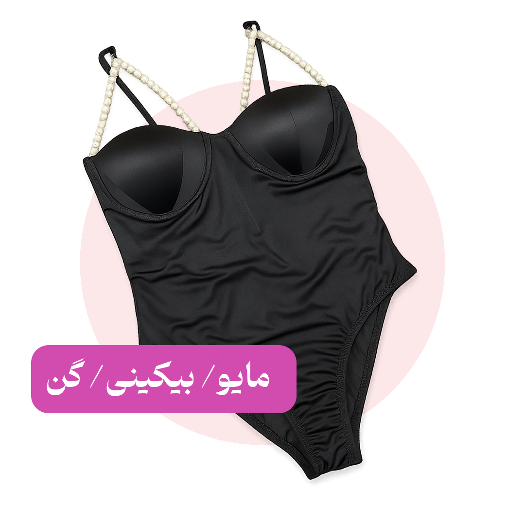 دسته بندی محصولات