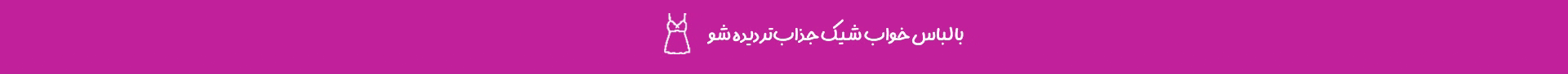 انتخاب با خودته 